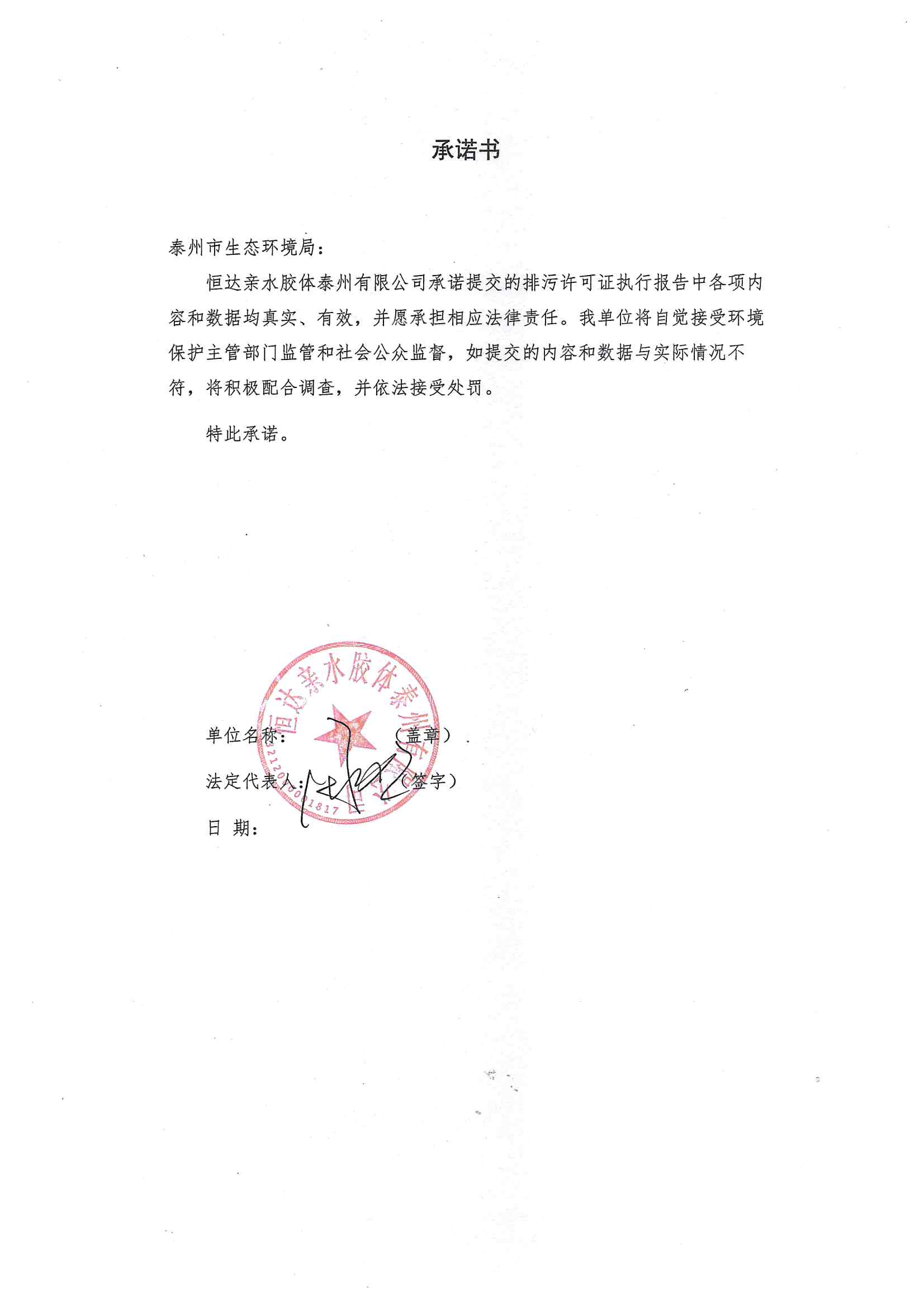 2020四季度排污許可執行報告(圖2)